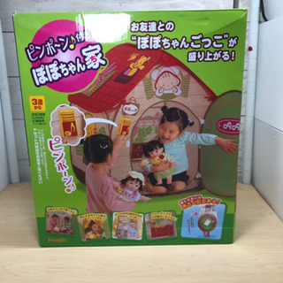 ぽぽちゃん家 