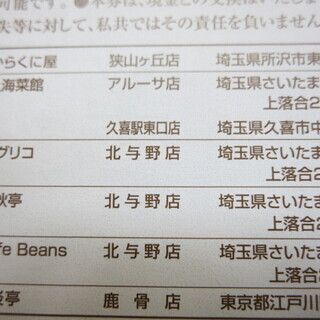 最新 安楽亭 株主優待券 500円券 1~5枚（来年2020年6/30まで）500円券送料62円の画像