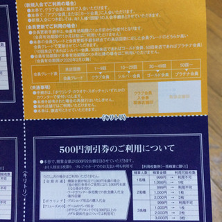 12月15まで ラウンドワン 2800円分+ボーリング教室優待券の画像