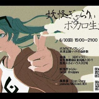 ボカロピアノアレンジ生演奏 米津玄師 曳舟