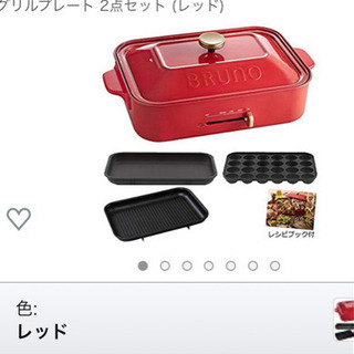 【6/30まで！】BRUNOコンパクトホットプレート(セラミック...