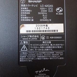 ☆2008年製☆SHARP シャープ 42型液晶テレビ LC-42GX5
