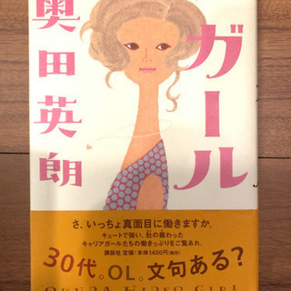 ガール