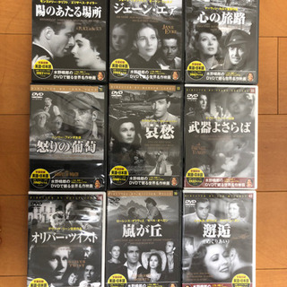 世界名作映画 DVD