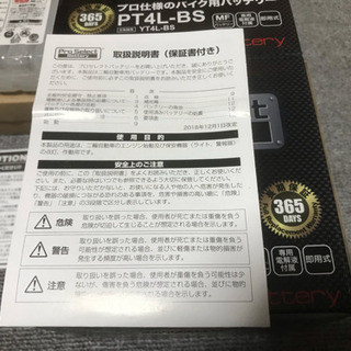 バイクのバッテリー  新品  PT4L-BS  奈良法隆寺の画像