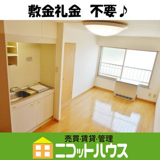 【審査に不安な方もご相談ください♪】１ＤＫ　地下南北線「中の島」...