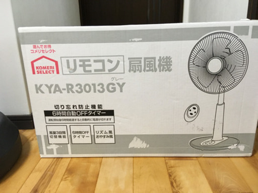 扇風機リモコン付き、新品未使用