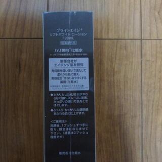 ブライトエイジ　リフトホワイトローションの画像