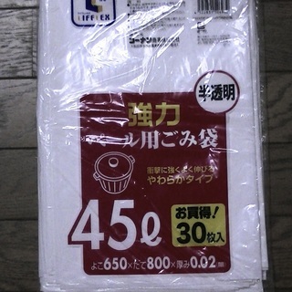 ≪1200円お得！≫ 鎌倉市 有料 ごみ袋 L袋 20ℓ 20袋＋オマケ3袋