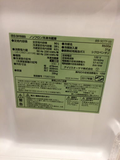 【6ヶ月安心保証付き】YAMADA 2ドア冷蔵庫 2011年製