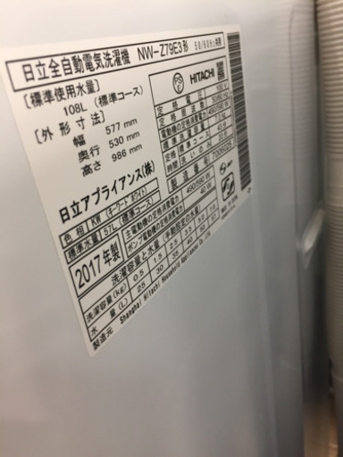 【12ヶ月安心保証付き】 HITACHI 全自動洗濯機 2017年製