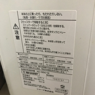 空気清浄機あげます。【お取引き中】の画像