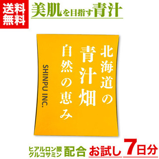 【送料無料】　飲みやすい青汁｜青汁畑　<全8種の成分を配合>　お...