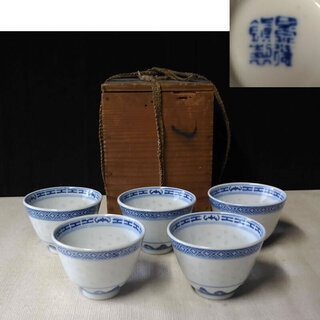 景徳鎮製 湯呑み 5客 蛍焼（China Vintage 景徳鎮 中国 茶器