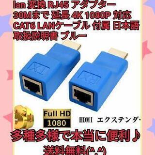 Yukidokeエクステンダーアダプター 30Mまで 延長 4K...