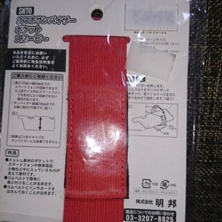 スマホサンバイザーポケットスヌーピー 新品の画像