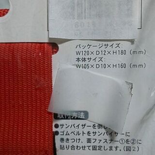 スマホサンバイザーポケットスヌーピー 新品の画像