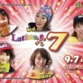 【渋谷】ZUMBA ジョイントイベント Latina！【参加者募集】
