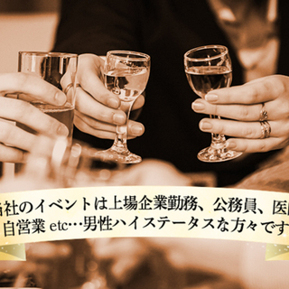 7月30日(火) 【既婚者限定】【30代40代中心】