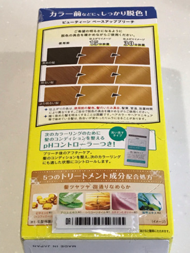 エンシェールズ カラーバター ヘアカラー カラートリートメント ブリーチ剤セット