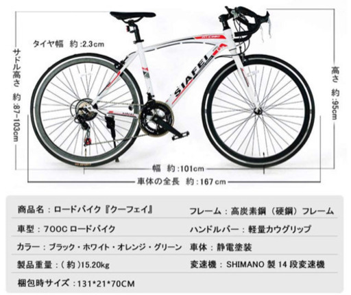 訳あり ロードバイク SIAFEI