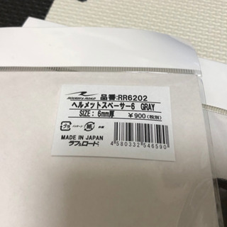 ヘルメットスペーサーの画像