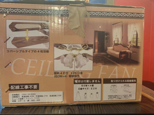 シーリングファン