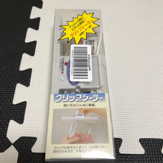 クリップシーラー