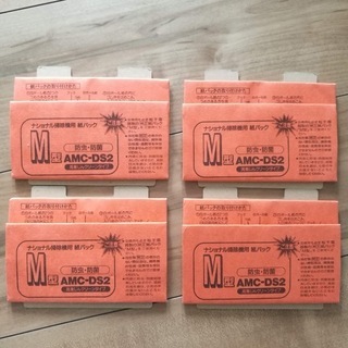 【無料】ナショナル掃除機用ゴミパックの画像