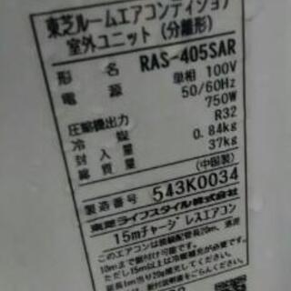 東芝ルームエアコン