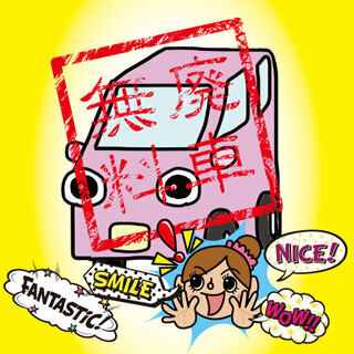 不要車、廃車引き取り、買取りの画像