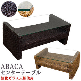 ラタン調アジアンガラステーブル