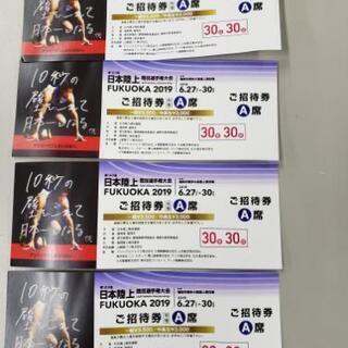 日本陸上選手権大会チケットの画像