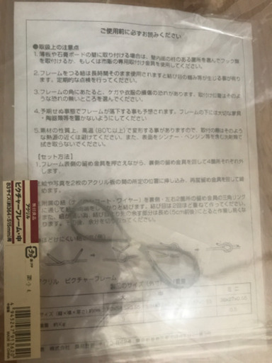ピクチャーフレーム 中 B3 サイズ 無印良品 計3枚 バラ売り可能