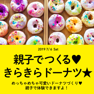 可愛さが極まる★シュガードドーナツ作り