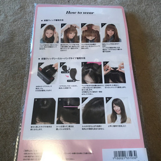 前髪ウィッグ サイド付き チョコブラウンの画像