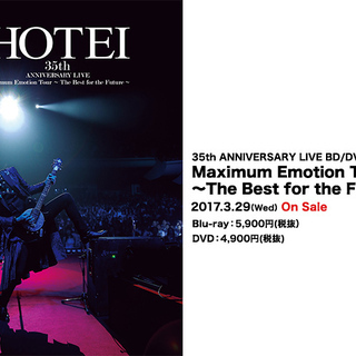 布袋寅泰のブルーレイ  35th ANNIVERSARY LIVE Maximum Emotion Tour ～The Best for the Future～の画像