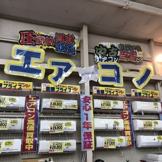 エアコン買い取りますっっ！！