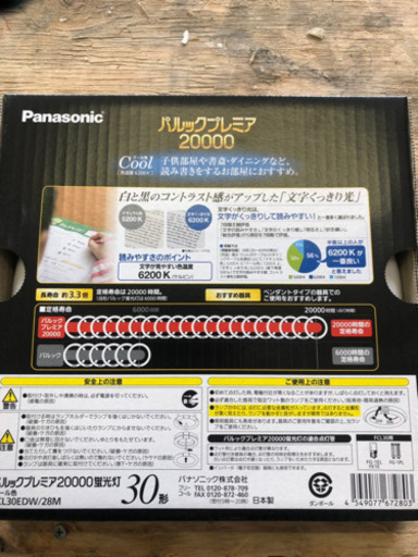 Panasonic､パルックPREMIER20000(30形)