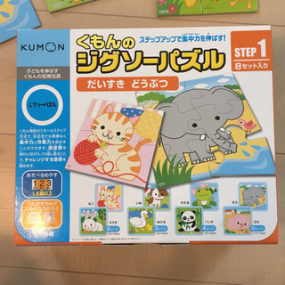 くもん ジグソーパズル ステップ1 だいすきどうぶつの画像