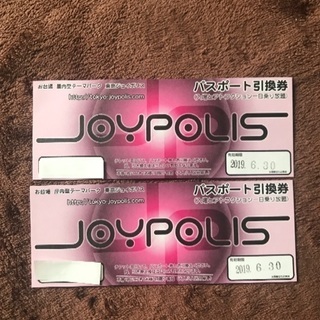 東京ジョイポリス ペアパスポート(※6月30日まで)