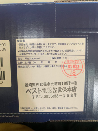 PS4 pro 1TB 新品 未開封 コントローラセット