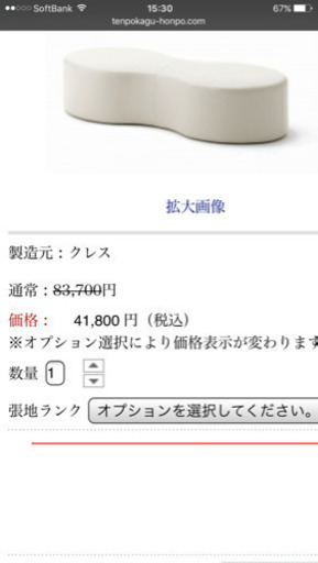 ソファー