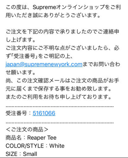 supreme  Reaper TeeCOLOR/STYLE：White