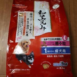 ドックフード開封もの