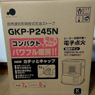 ストーブ　ポリタンク　手動給油ポンプセット