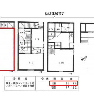 浅草　1F路面沿い アトリエ・工房・店舗・事務所 などに