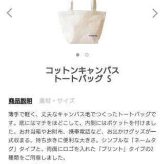 【美品】MARKS&WEB トートバッグS  お弁当バック ﾏｰｸｽｱﾝﾄﾞｳｪﾌﾞ の画像