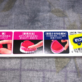 入れ歯安定剤 小林製薬 タフグリップ 20g 未使用品