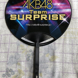 AKB48 Team SURPRISE うちわ 団扇　おまけ付きの画像
